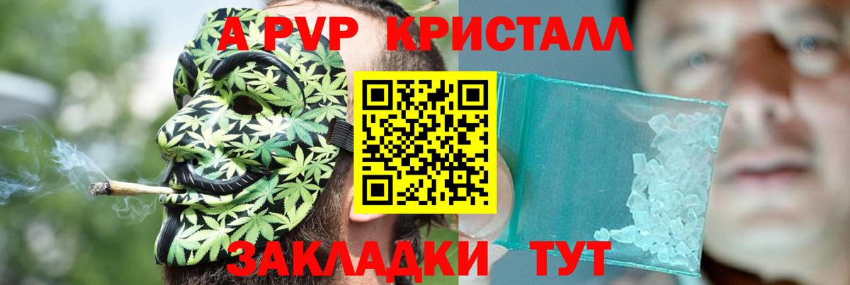 Alpha-PVP кристаллы  Вход с VPN  Юрга  Alpha-PVP Соль 