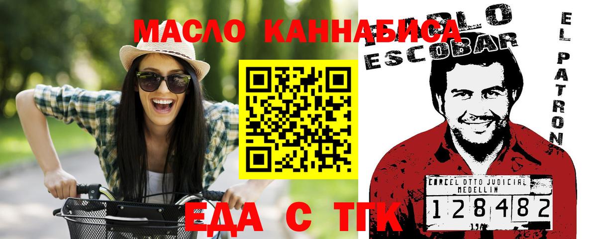 Юрга  Печенье с ТГК конопля  Вход с VPN 
