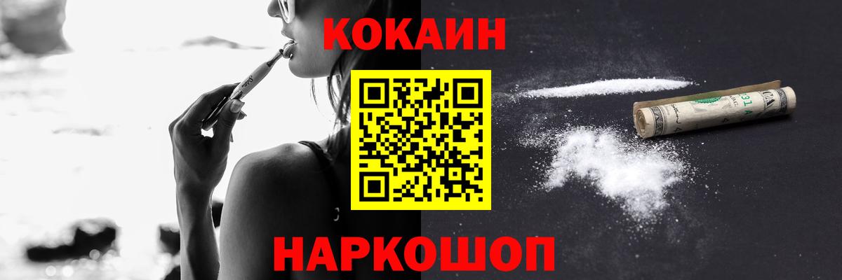 Кокаин  Вход с VPN  COCAIN Эквадор  Юрга  Кокаин Fish Scale 