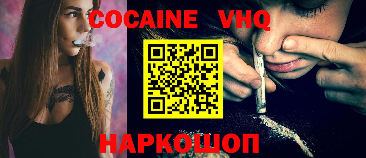КОКАИН 98% Юрга
