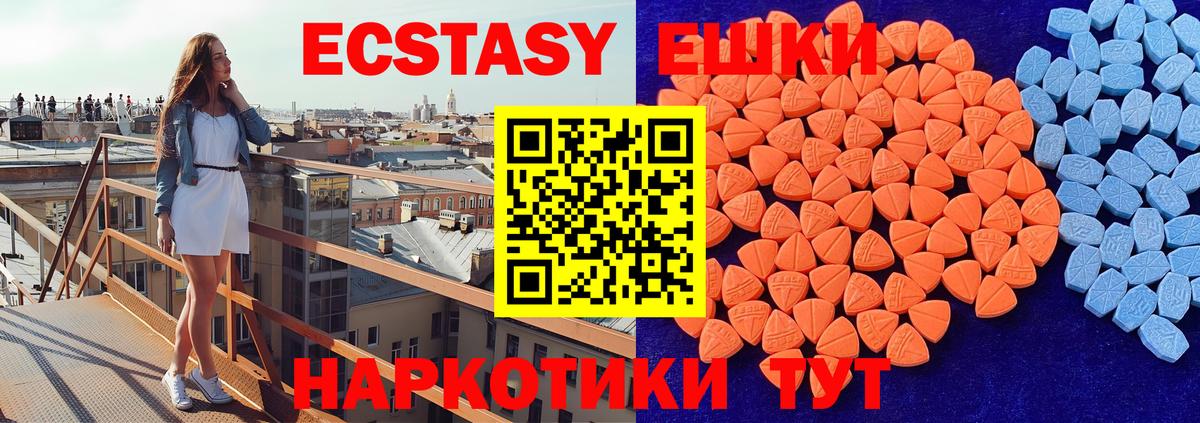 ЭКСТАЗИ mix  Вход с VPN  ЭКСТАЗИ 99%  Юрга 