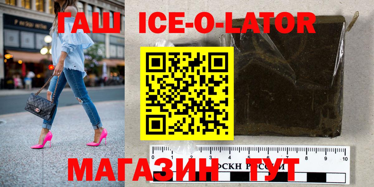Юрга  ГАШИШ VHQ  ГАШ  ГАШИШ Изолятор  Вход с VPN 
