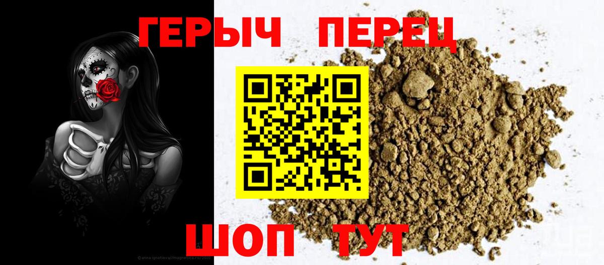 Героин гречка Юрга
