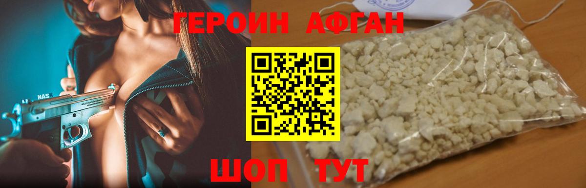 ГЕРОИН герыч  Вход с VPN  Юрга 