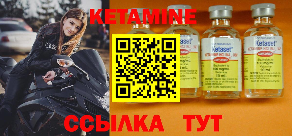 Кетамин VHQ  Вход с VPN  Юрга  КЕТАМИН ketamine 