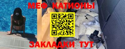 мяу мяу мука Кулебаки