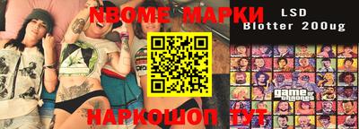 марки nbome Кунгур
