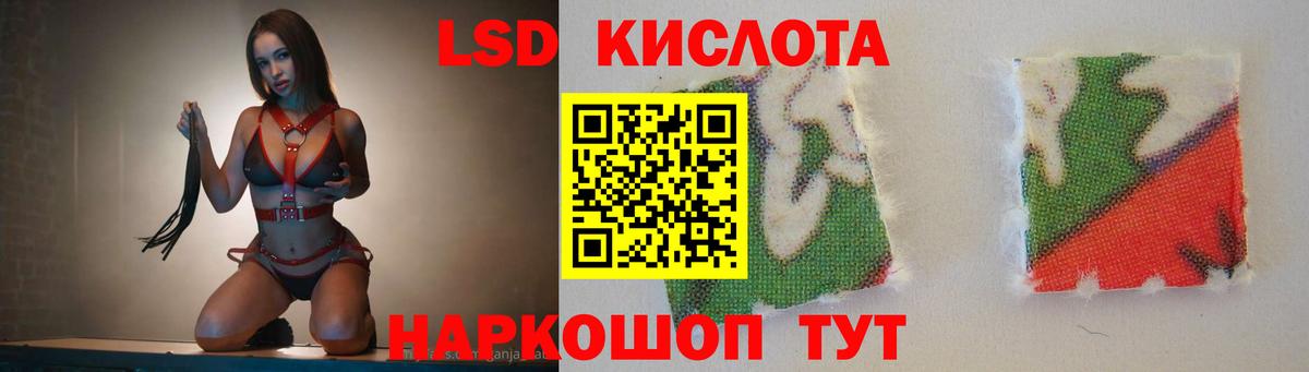 ЛСД экстази кислота  LSD-25 экстази кислота  Юрга  Вход с VPN 