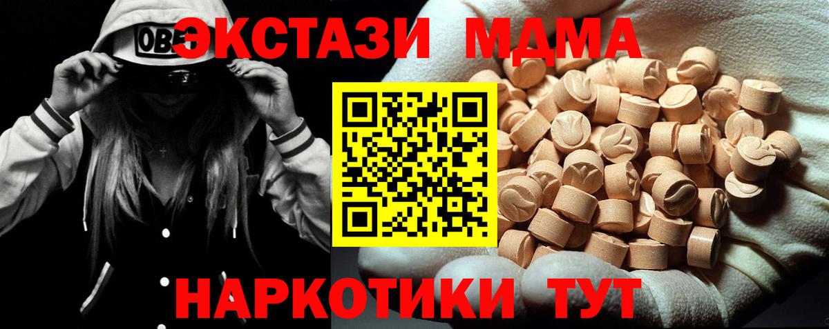 МДМА VHQ  Вход с VPN  Юрга 