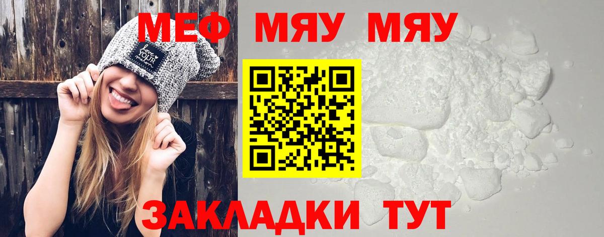 Меф  Юрга