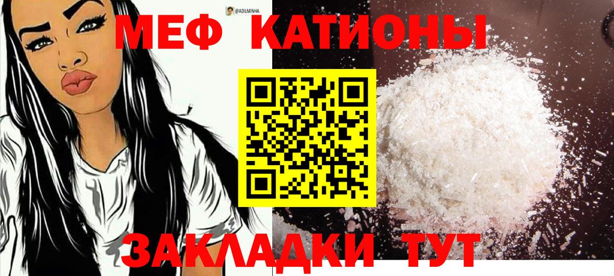 МЕФ  МЯУ-МЯУ VHQ  купить наркотики цена  Юрга  МЯУ-МЯУ кристаллы  Вход с VPN 