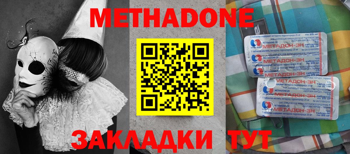 Юрга  МЕТАДОН белоснежный  Вход с VPN  Метадон белоснежный 