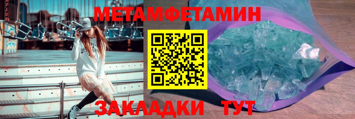 Первитин Декстрометамфетамин 99.9%  Вход с VPN  Метамфетамин  Юрга 