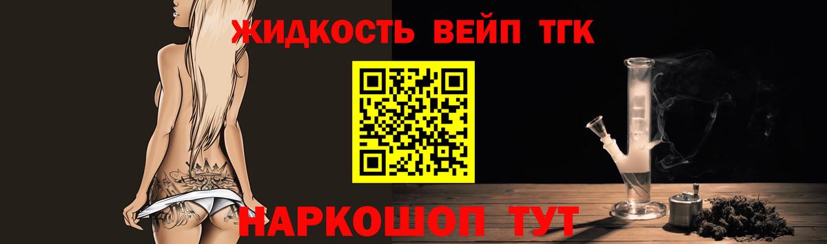 ТГК вейп Юрга