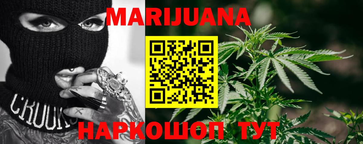 Шишки марихуана Ganja  Канабис THC 21%  Шишки марихуана ГИДРОПОН  Вход с VPN  Юрга 